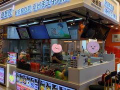 门面-逐豆匠(望京店)
