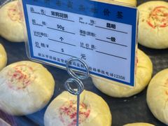 现烤茉莉花饼-嘉华鲜花饼(四方街旗舰店)