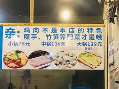 -黑竹香鸡(营和巷店)