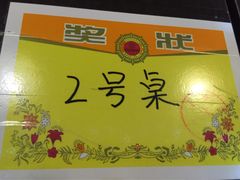 -做了不起的80后