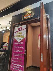 -鑫淼餐饮娱乐中心(江东街店)