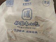 -护国寺小吃(新街口店)