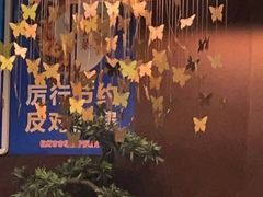 -蝴蝶里·粤菜·点心(滨江龙湖店)