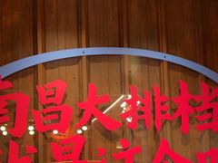 -谭十三南昌大排档(船山路总店)