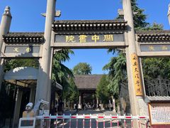 -关中书院