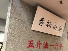 -楠火锅(西单店)