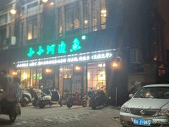 -小小河边鱼(天润城店)