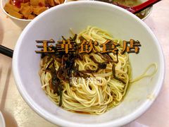 -玉华饮食店(茅台路店)