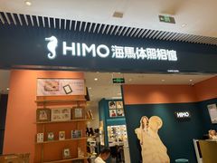 -海馬体照相馆(莘庄维璟印象城店)