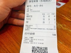 -廣發美食(东晓路店)