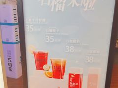 -Jazcu珍仕菓鲜榨果汁(西单大悦城店)