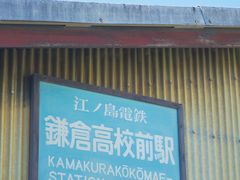 -灌篮高手动画打卡地