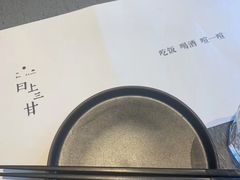 -日上三甘(三里屯店)