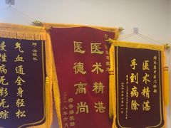 -名医堂永康中医·推拿正骨·针灸·艾灸