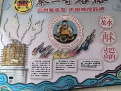 -秦二哥格格(高笋塘店)