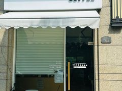 -花生咖啡 peanut coffee