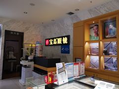 -宝岛眼镜·蔡司·依视路·青少儿近视防控验配中心(太白印象城店)