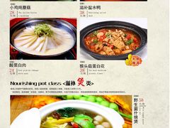菜单-圆满素食林饭店非遗素食(河西店)