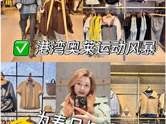 -百年港湾奥特莱斯(香炉礁店)