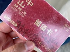 -方中山胡辣汤(正光路店)