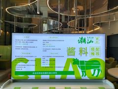 -潮汕林记牛肉火锅(万象天地店)