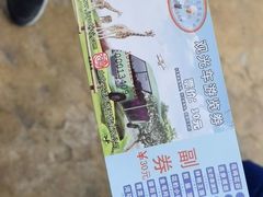 -济南野生动物世界