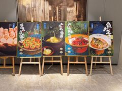 -食为先庐畔渔歌(合作化路店)
