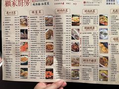 -顧家廚房·私家菜(翠岗润扬北路店)