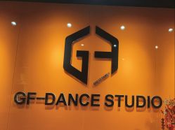 -北京GF舞蹈工作室