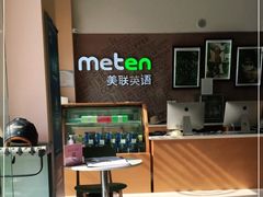 -美联英语(绿宝中心)