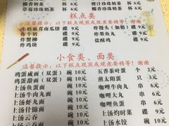 -喜盈门保健甜品店
