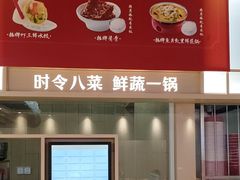 -喜家德虾仁水饺(麒麟社店)