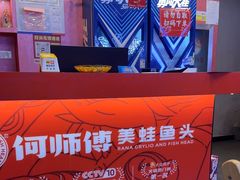 -何师傅美蛙鱼头(汉街店)