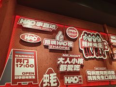 -蚝蚝先生·广式烧烤(信天广场店)