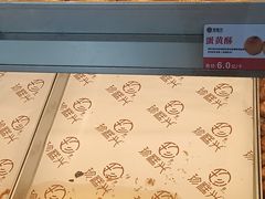 -珍糕兴(三林店)