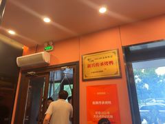 -新興传承烤鸭