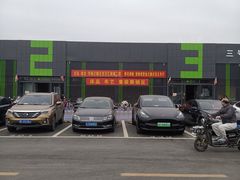 -三旗百汇商品城