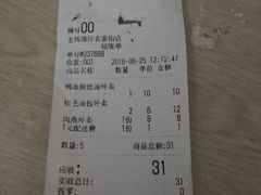 账单-佬钱湾仔(衣裳街店)