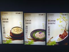 -吴越荣记苏州菜·松鼠桂鱼100%活鱼现做(斜塘老街店)