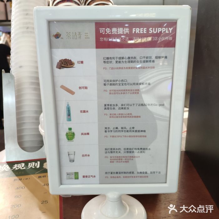 茶话弄(李家村万达店)菜单图片