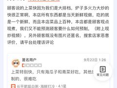 -长平肥姐白粥·海鲜打冷