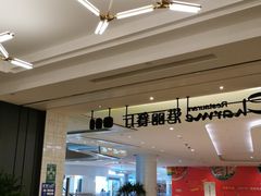 大堂-港丽餐厅(高德置地店)