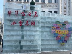 -中华巴洛克风情街