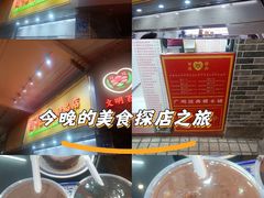 -百花传统甜品店(原址店)