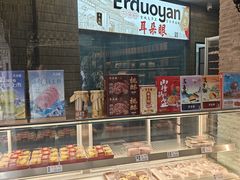 -耳朵眼炸糕(鼓楼店)