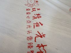 -五丁桥光头香辣蟹(望江橡树林店)