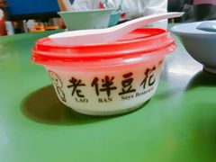 -老伴豆花(麦士威熟食中心店)