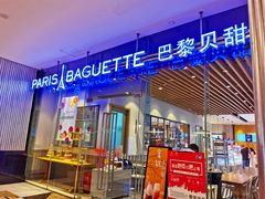 门面-巴黎贝甜(大宁国际商业广场店)