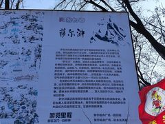 -萨尔浒风景区