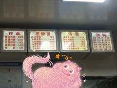 -无名氏面馆(邮电路店)
